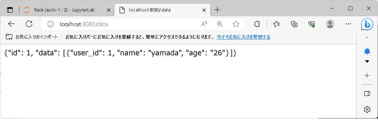 【flask簡易サーバー】JSON表示
