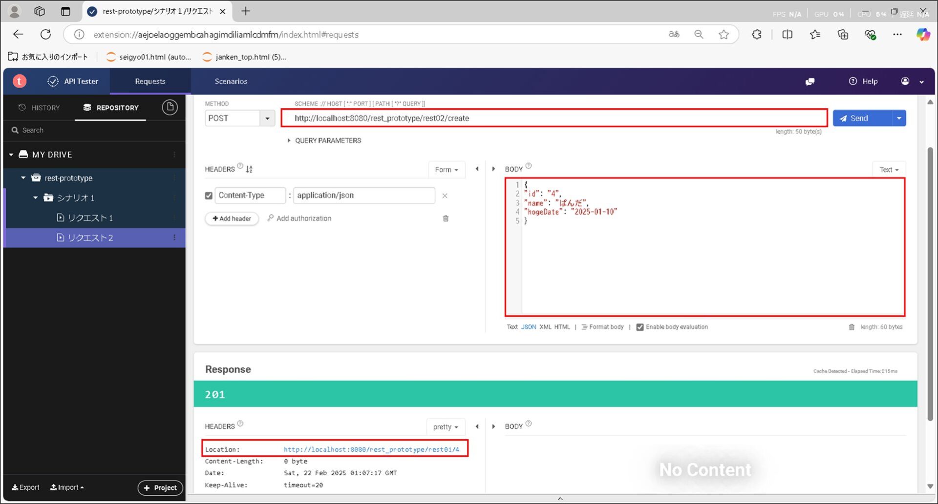 【Spring MVC】REST APIにて基本的なPOST通信を行う方法_疎通成功