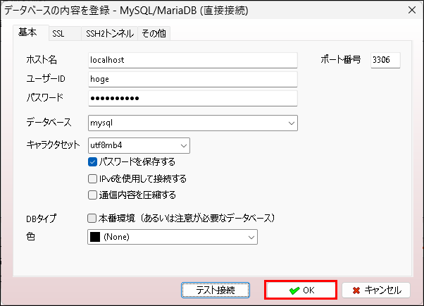 【Django】MySQLを使ってアプリを作成する方法とA5:SQLでDBに接続する方法：ダイアログを閉じる