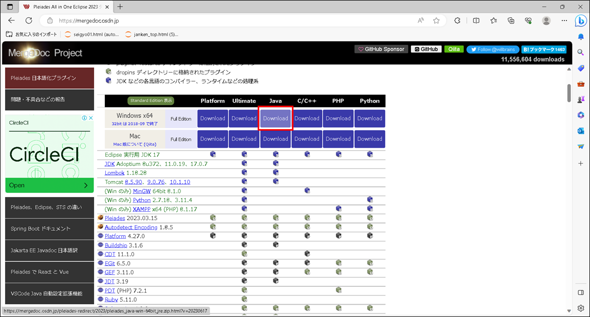 【Spring Boot環境を構築して「Hello World」する方法】_all_in_oneを選択