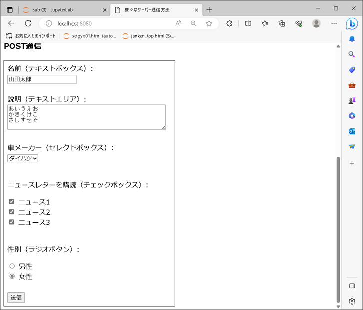 【flaskリクエスト方法】POSTの各種入力フォーム