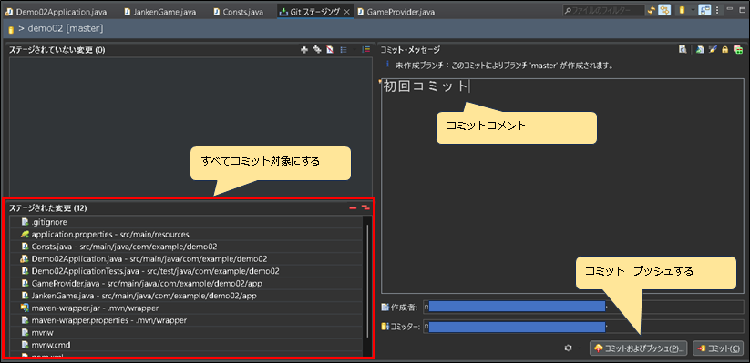 【Spring_Boot】_Create_Rock_Paper_Scissors_App_and_Integrate_with_GitHub_コミットコメント追加