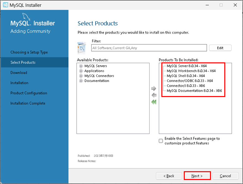 【MySQLをダウンロードしてテーブルを作成する方法】インストール内容