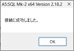 【Django】MySQLを使ってアプリを作成する方法とA5:SQLでDBに接続する方法：DB接続完了