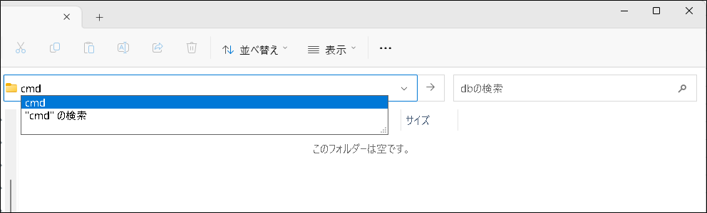 【flaskその１】コマンドプロンプトを起動