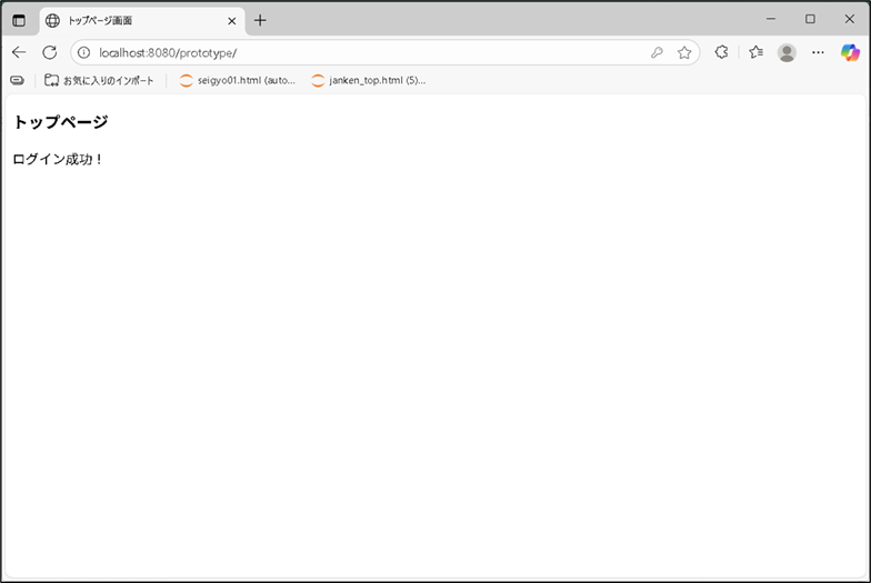 【Spring MVC + Spring Security】デフォルトログイン画面を利用して認証する方法_ログイン成功