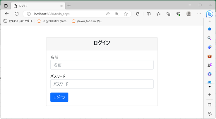 【flaskその１】ログイン画面表示