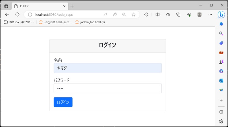 【flaskその２】ログイン画面表示