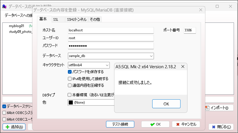 【MySQLをダウンロードしてテーブルを作成する方法】MySQLに接続完了