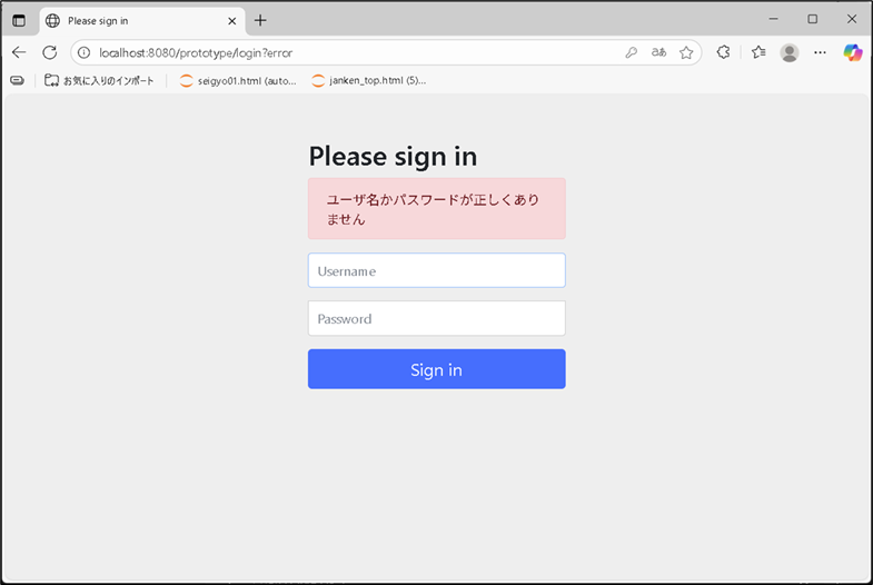 【Spring MVC + Spring Security】デフォルトログイン画面を利用して認証する方法_入力チェックエラー