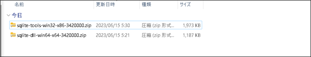 【SQLite導入】SQLite3ダウンロードzipファイル