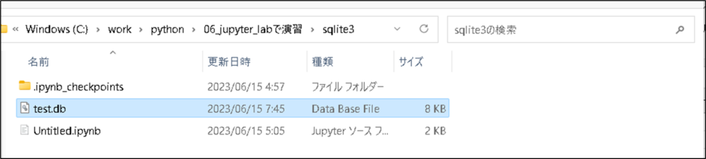 【SQLiteDB作成】DBファイルが作成された