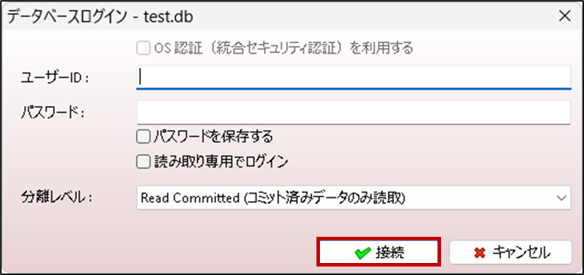 【A5SQL】DBログインダイアログ