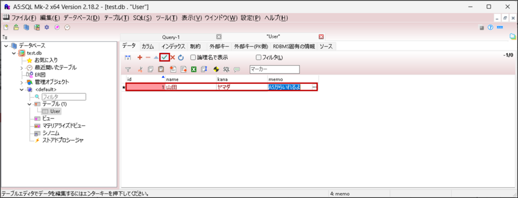 【A5SQL】Userテーブルのレコード挿入完了